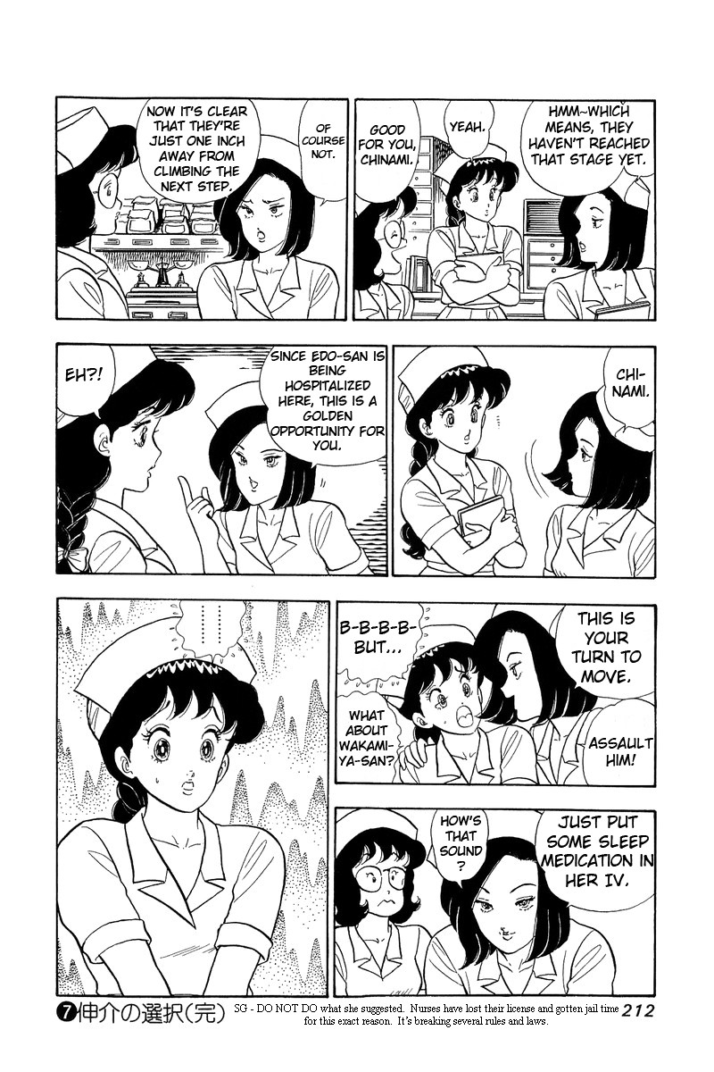 Amai Seikatsu Chapter 64 page 16 - Chapter 64: After the affair (?)