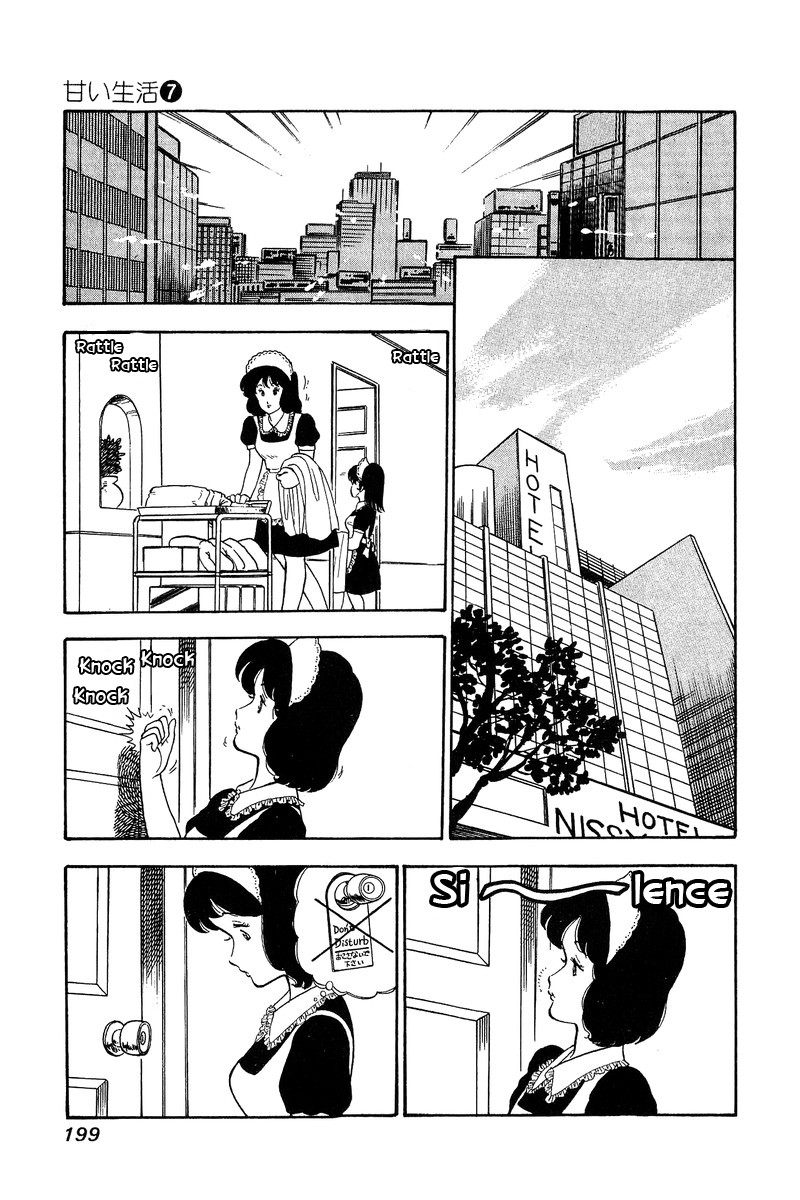 Amai Seikatsu Chapter 64 page 3 - Chapter 64: After the affair (?)