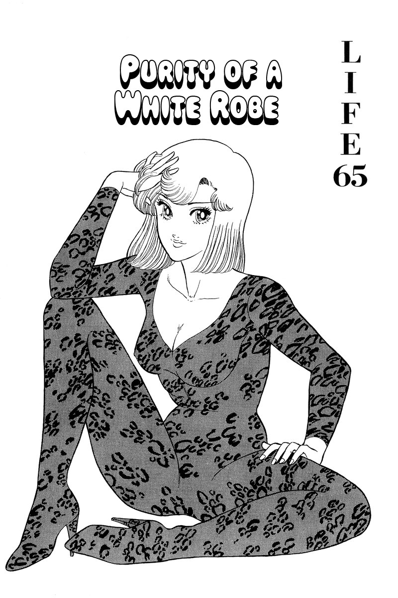 Amai Seikatsu Chapter 65 page 2 - Chapter 65: Purity of White Robe