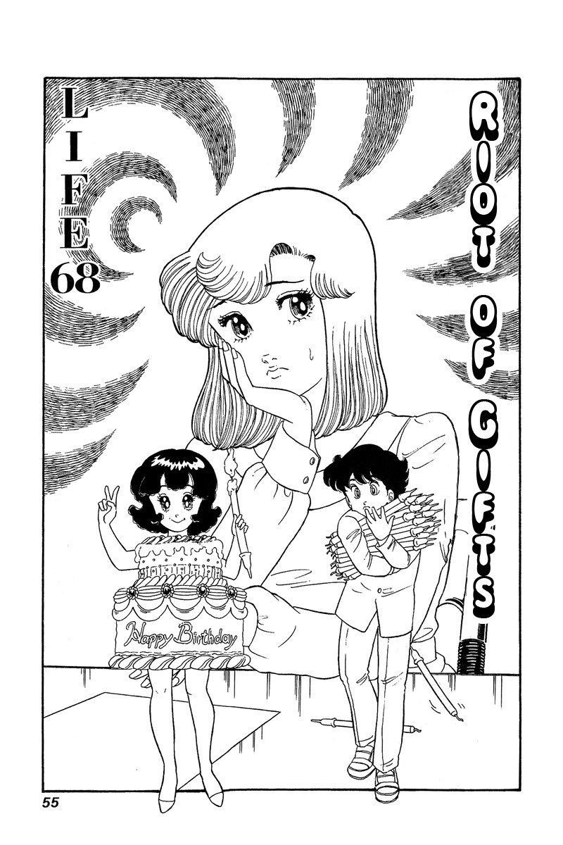 Amai Seikatsu Chapter 68 page 1 - Chapter 68: Riot of Gifts