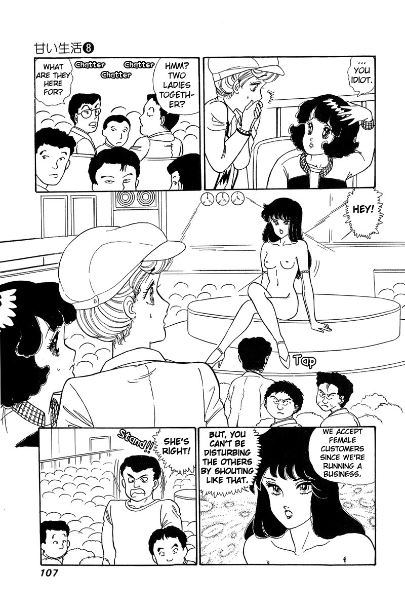 Amai Seikatsu Chapter 71 page 4 - Chapter 71: A Grueling Task