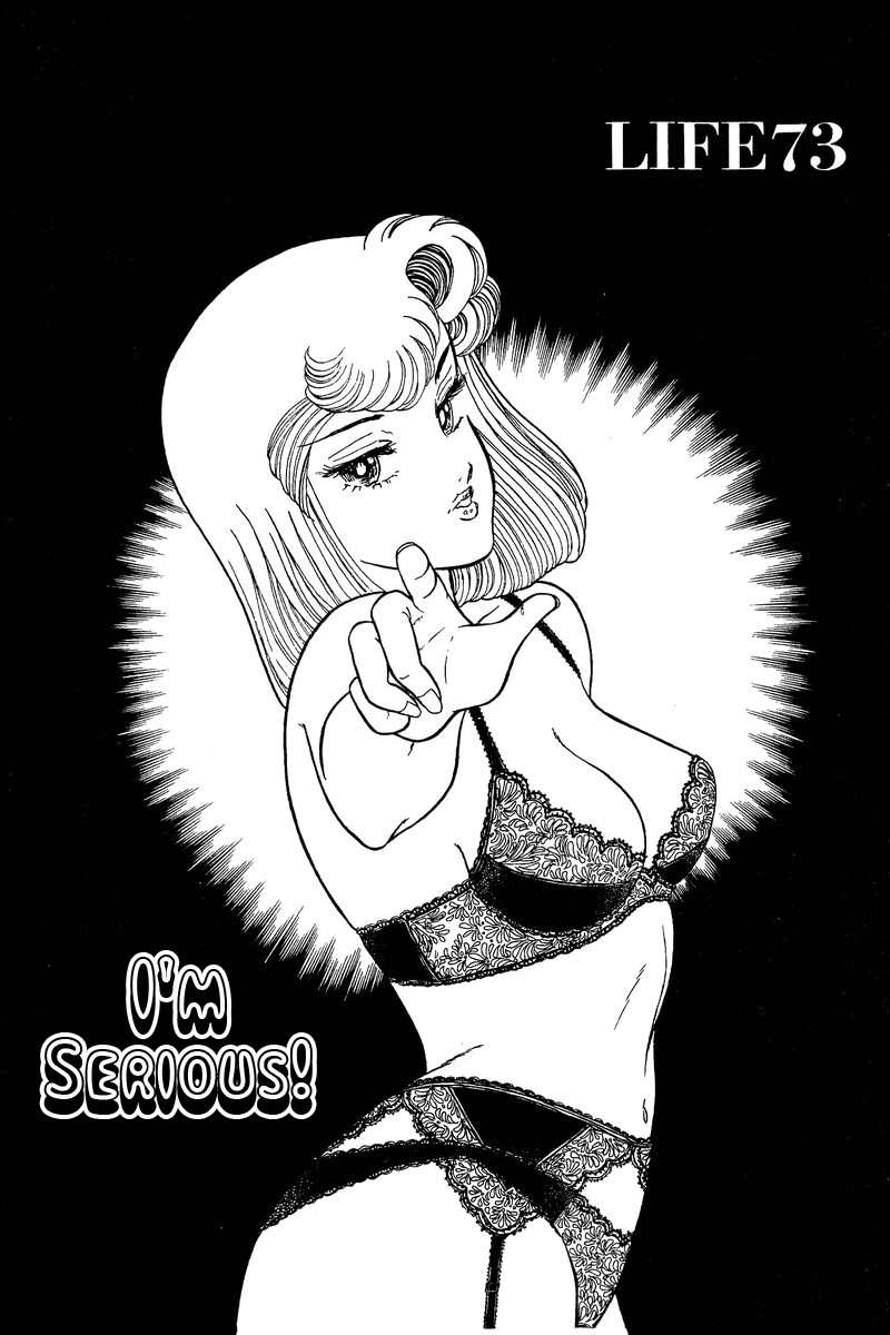 Amai Seikatsu Chapter 73 page 2 - Chapter 73: I'm Serious!