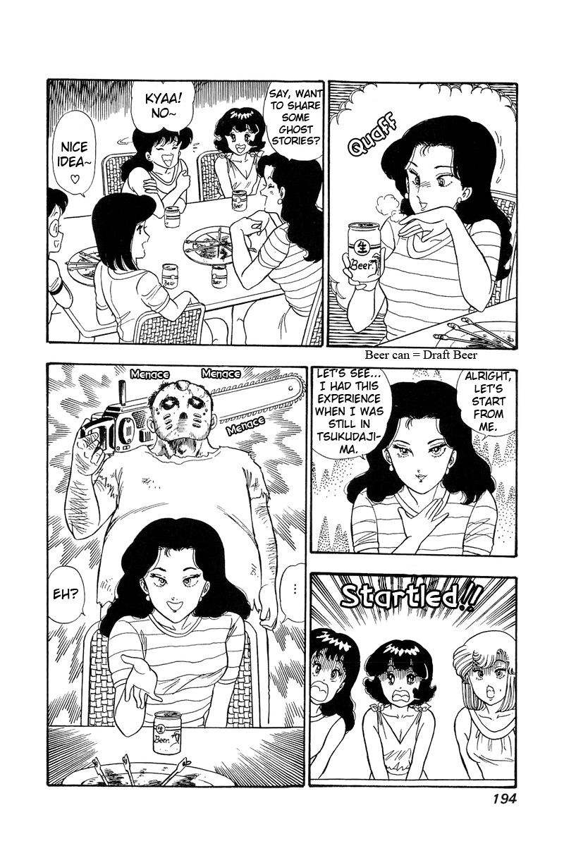 Amai Seikatsu Chapter 76 page 17 - Chapter 76: The Beach Incident