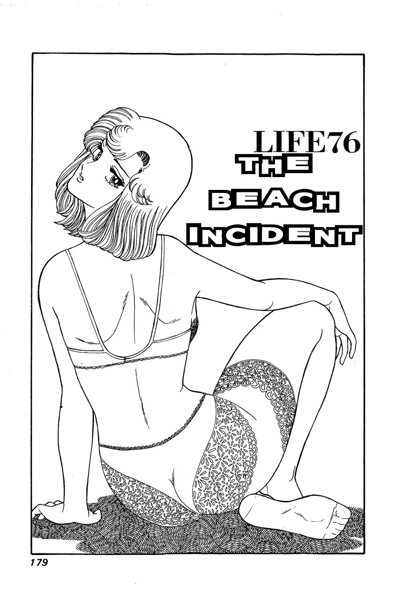 Amai Seikatsu Chapter 76 page 2 - Chapter 76: The Beach Incident