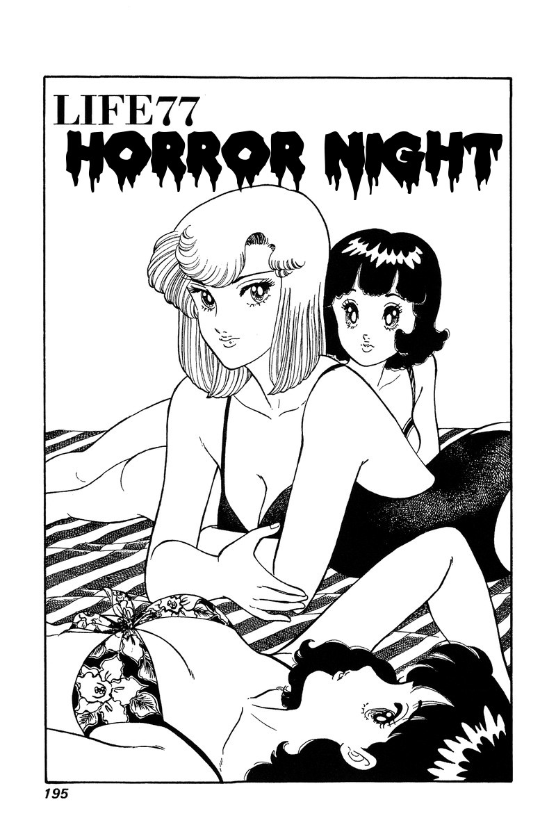 Amai Seikatsu Chapter 77 page 2 - Chapter 77: Horror Night