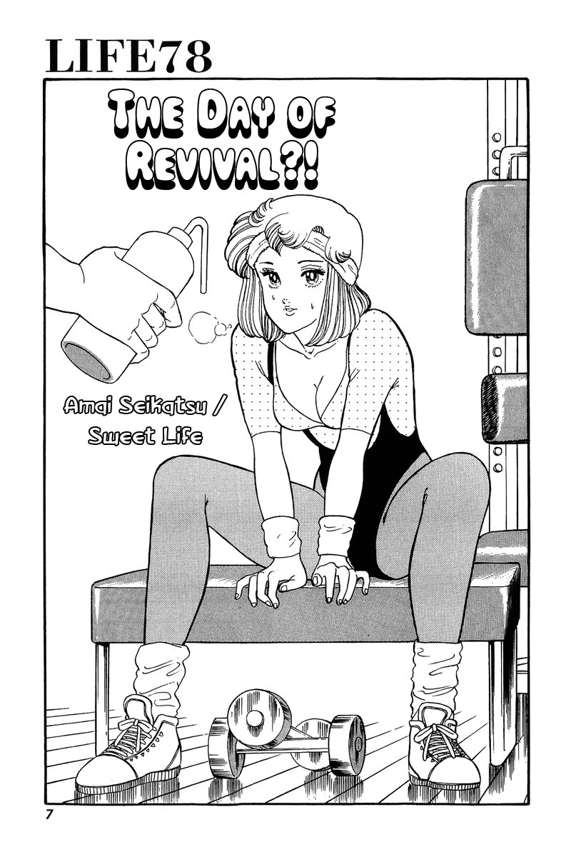 Amai Seikatsu Chapter 78 page 3 - Chapter 78: Day of Revival