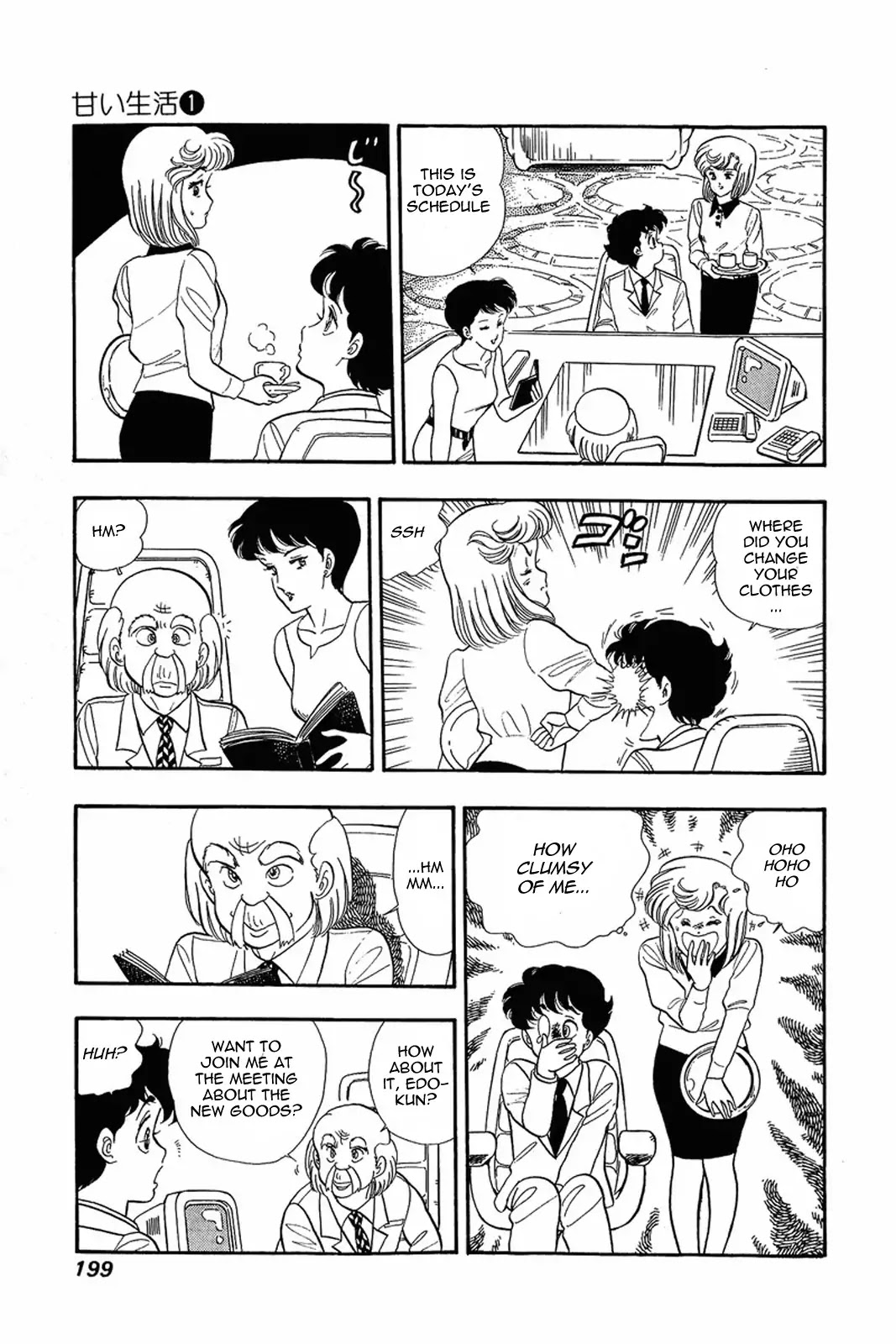 Amai Seikatsu Chapter 8 page 11 - Chapter 8: Lingerie War