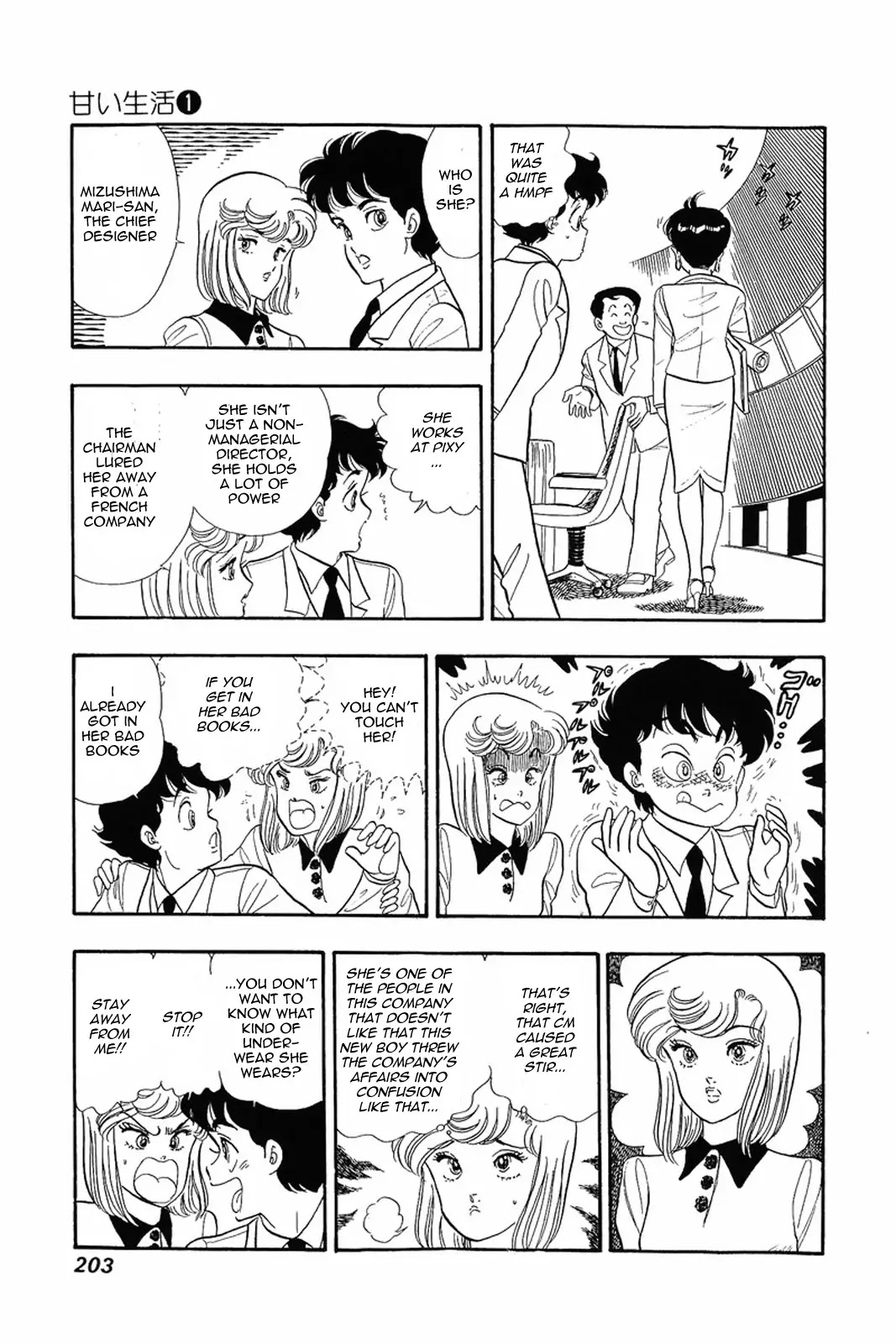 Amai Seikatsu Chapter 8 page 15 - Chapter 8: Lingerie War