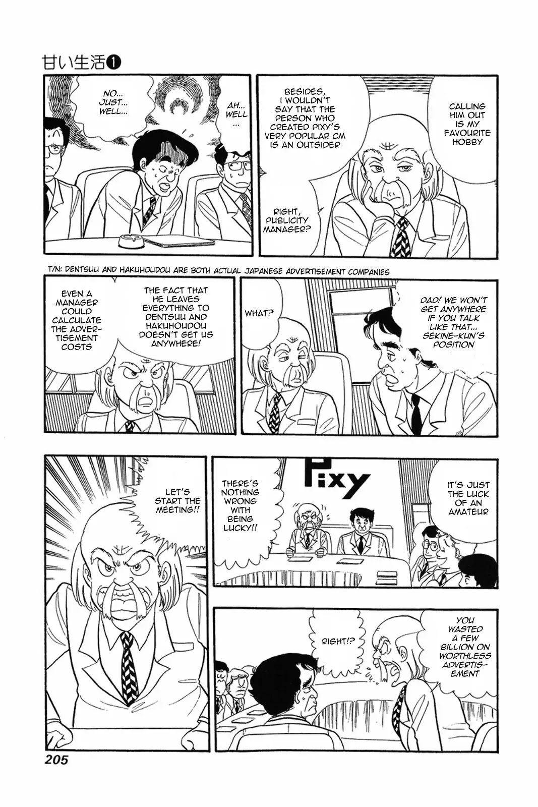 Amai Seikatsu Chapter 8 page 17 - Chapter 8: Lingerie War
