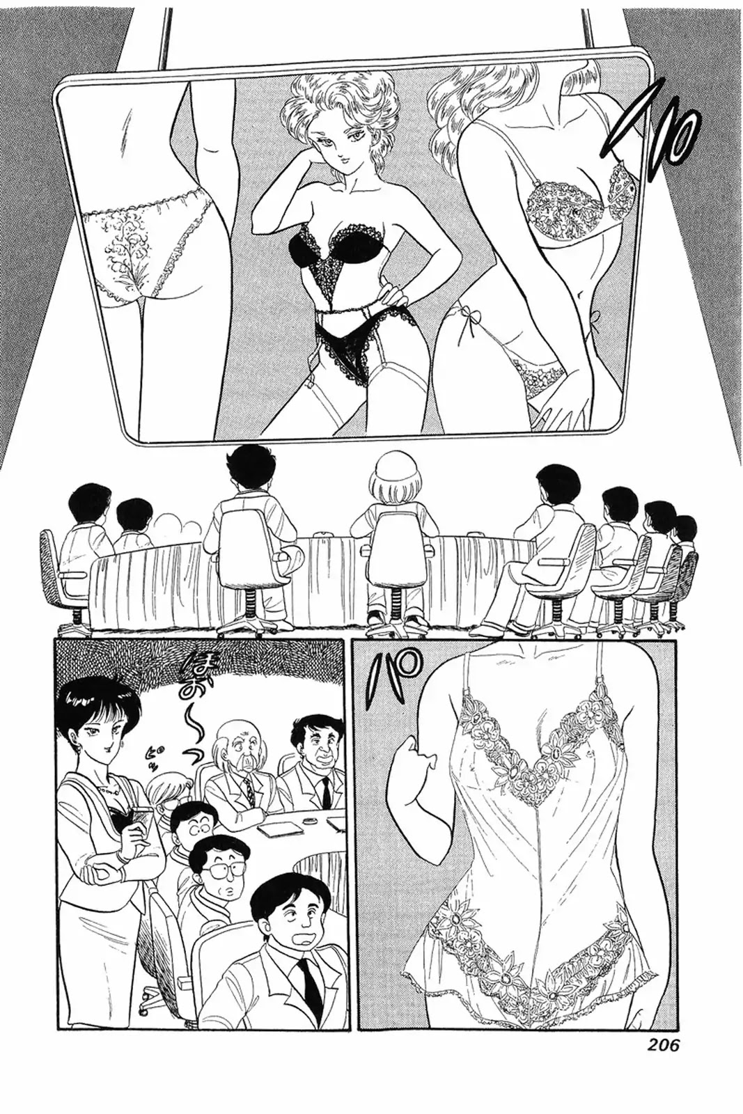 Amai Seikatsu Chapter 8 page 18 - Chapter 8: Lingerie War