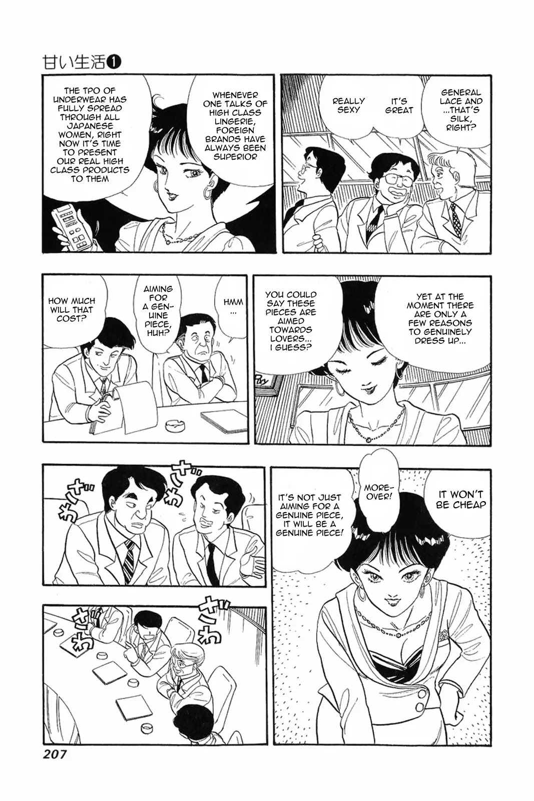 Amai Seikatsu Chapter 8 page 19 - Chapter 8: Lingerie War