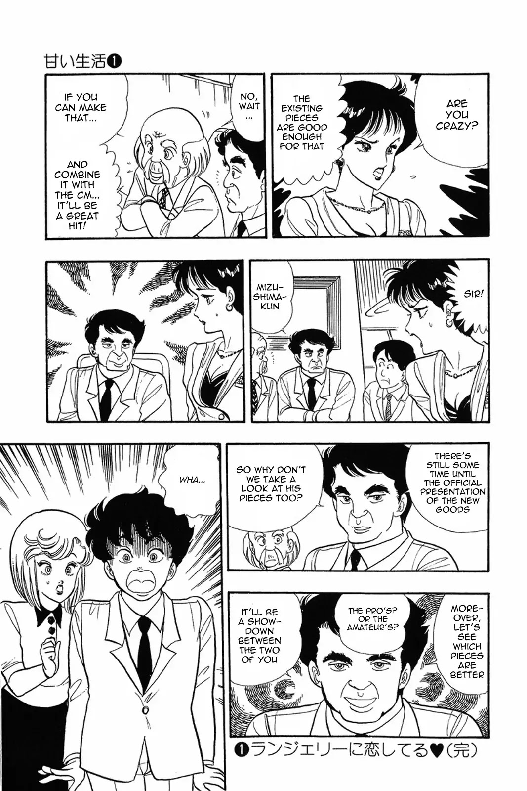 Amai Seikatsu Chapter 8 page 25 - Chapter 8: Lingerie War