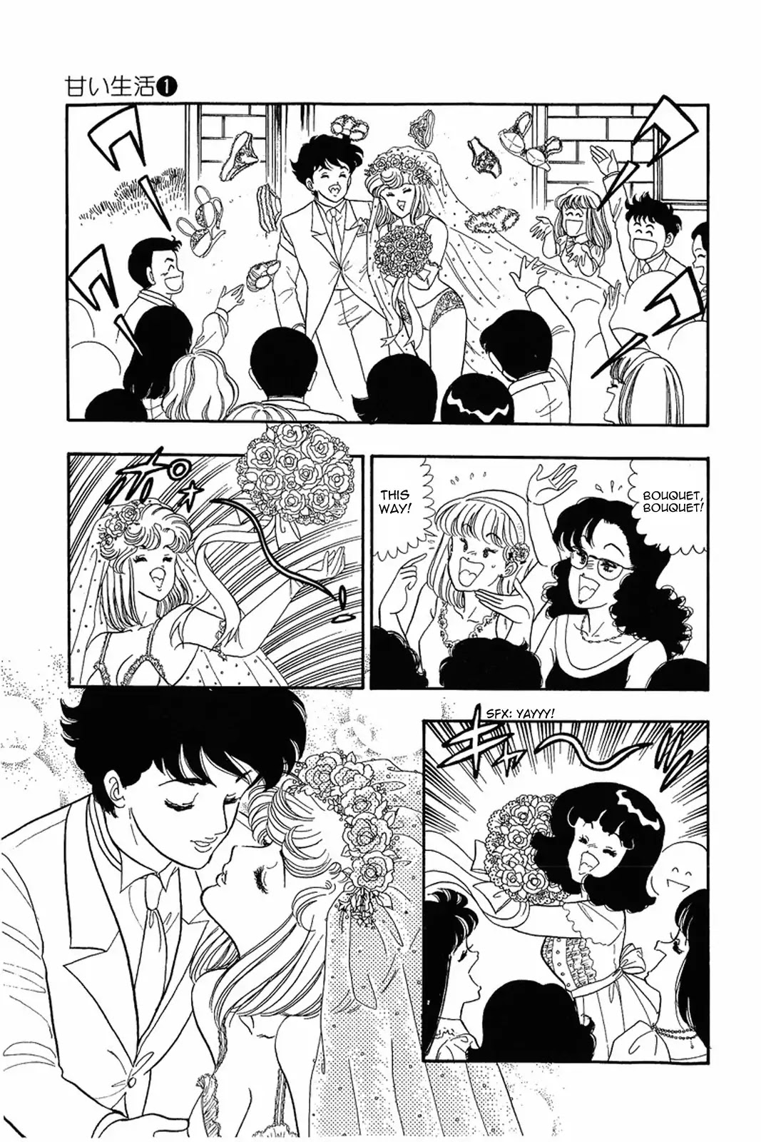 Amai Seikatsu Chapter 8 page 3 - Chapter 8: Lingerie War