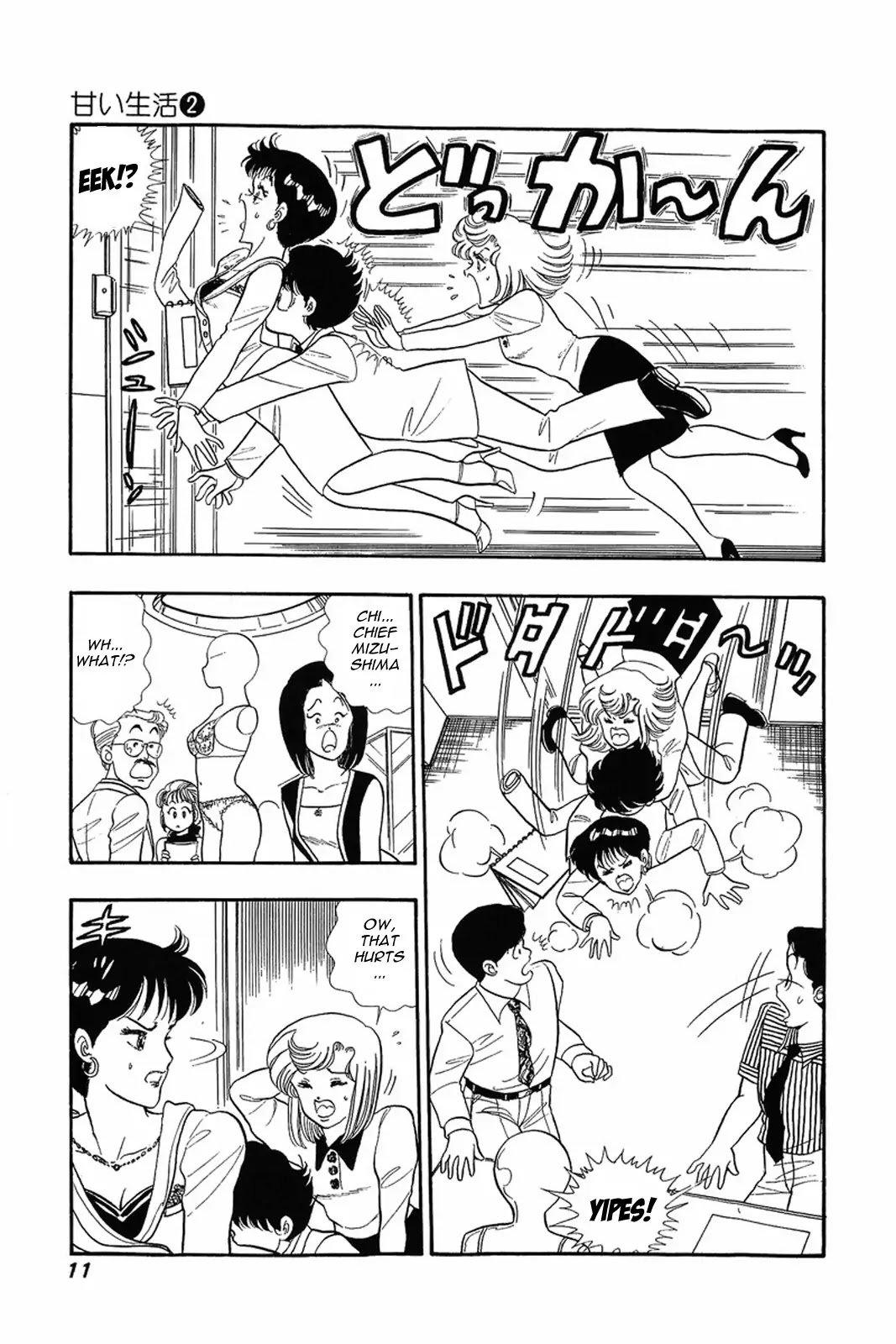 Amai Seikatsu Chapter 9 page 10 - Chapter 9: Shinsuke's Weakness