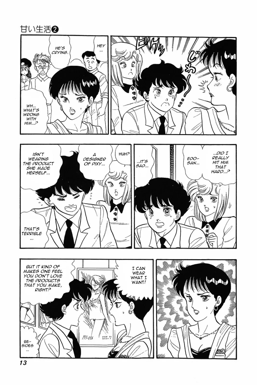 Amai Seikatsu Chapter 9 page 12 - Chapter 9: Shinsuke's Weakness
