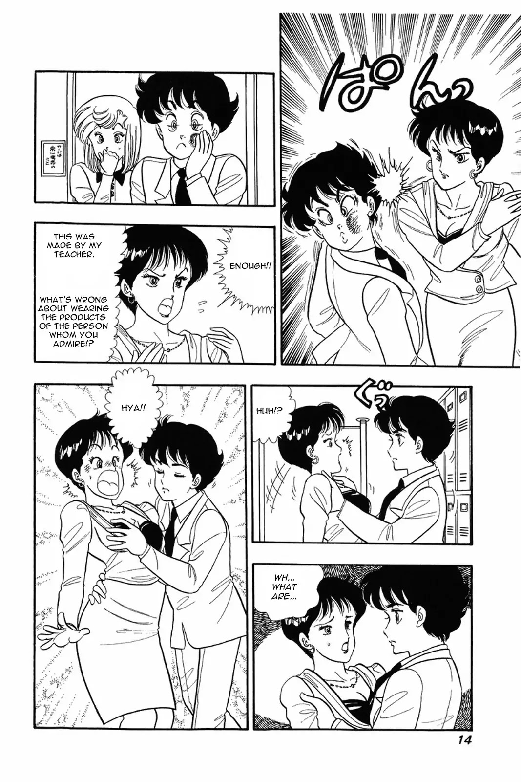 Amai Seikatsu Chapter 9 page 13 - Chapter 9: Shinsuke's Weakness