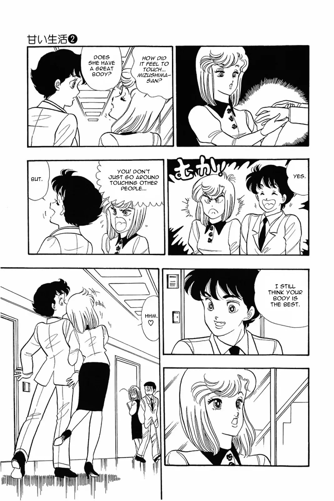 Amai Seikatsu Chapter 9 page 20 - Chapter 9: Shinsuke's Weakness