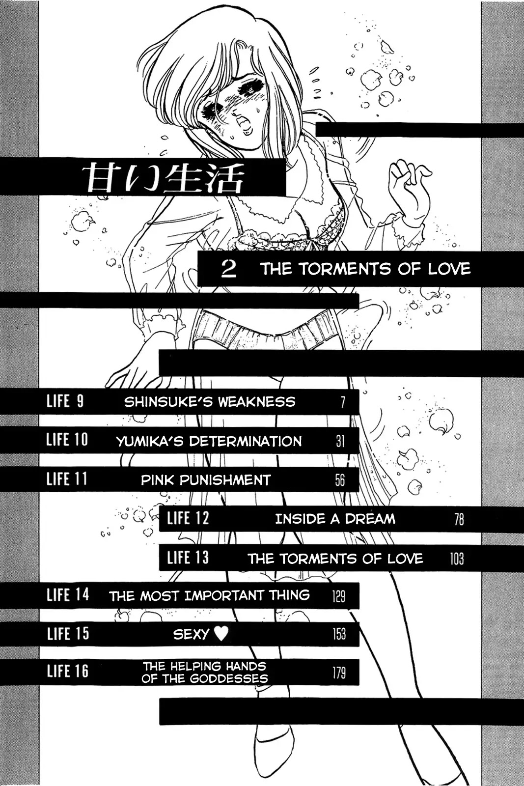 Amai Seikatsu Chapter 9 page 5 - Chapter 9: Shinsuke's Weakness