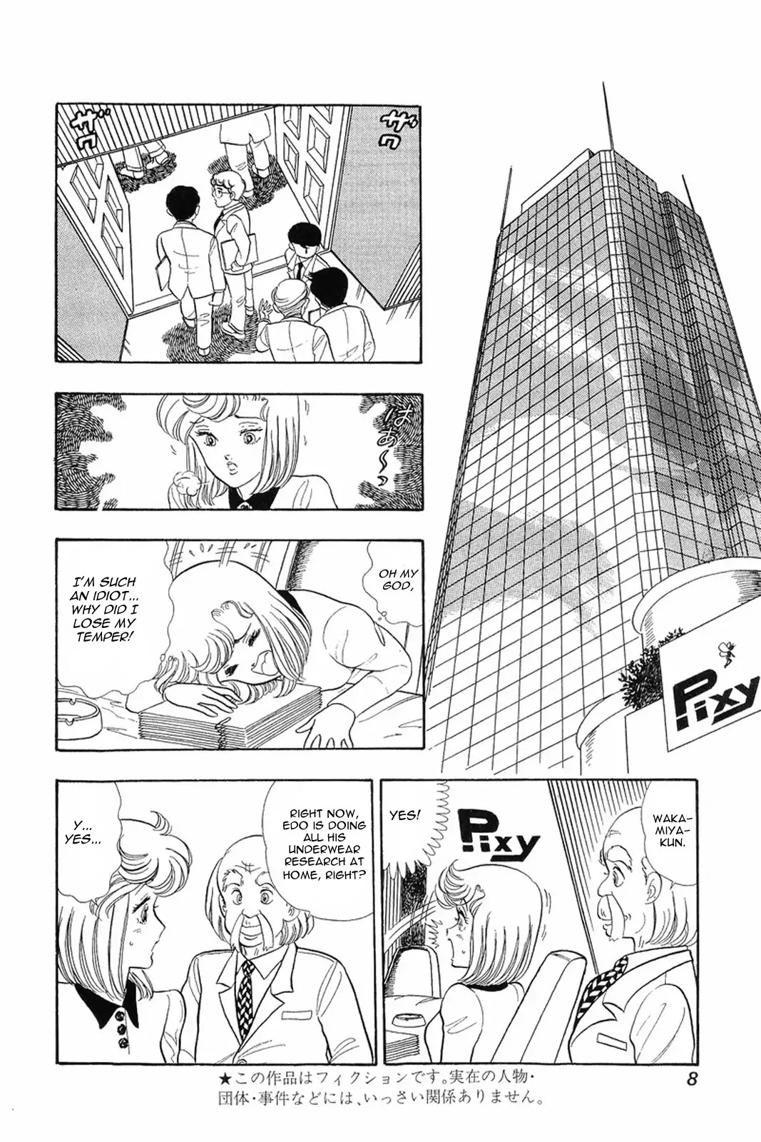 Amai Seikatsu Chapter 9 page 7 - Chapter 9: Shinsuke's Weakness