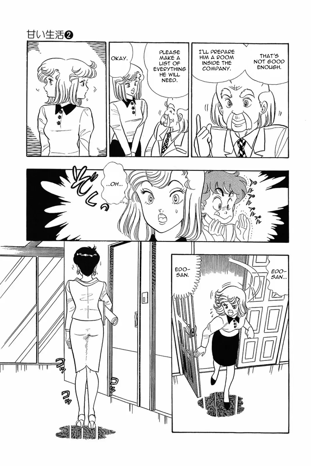 Amai Seikatsu Chapter 9 page 8 - Chapter 9: Shinsuke's Weakness