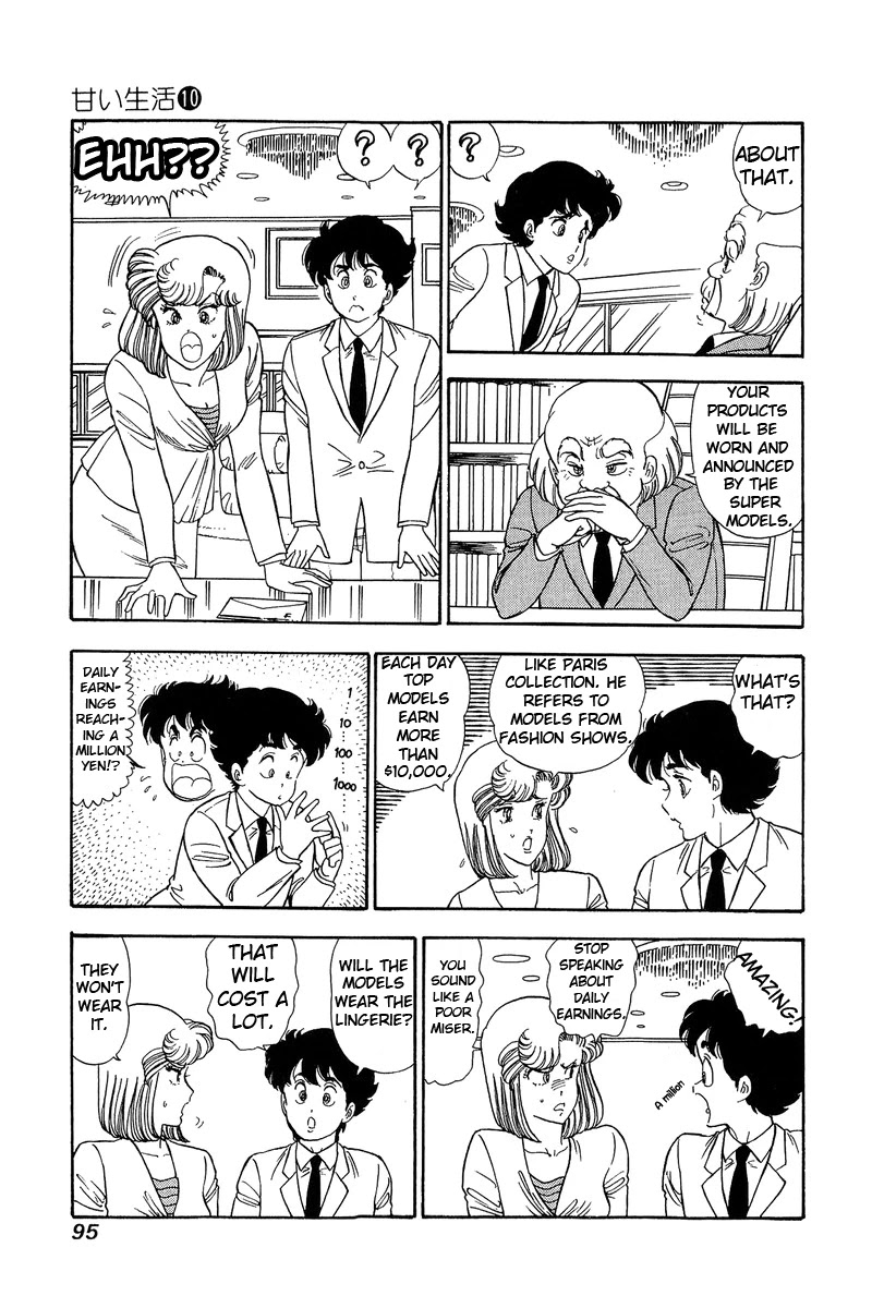 Amai Seikatsu Chapter 96 page 12 - Chapter 96: Lingerie Collection