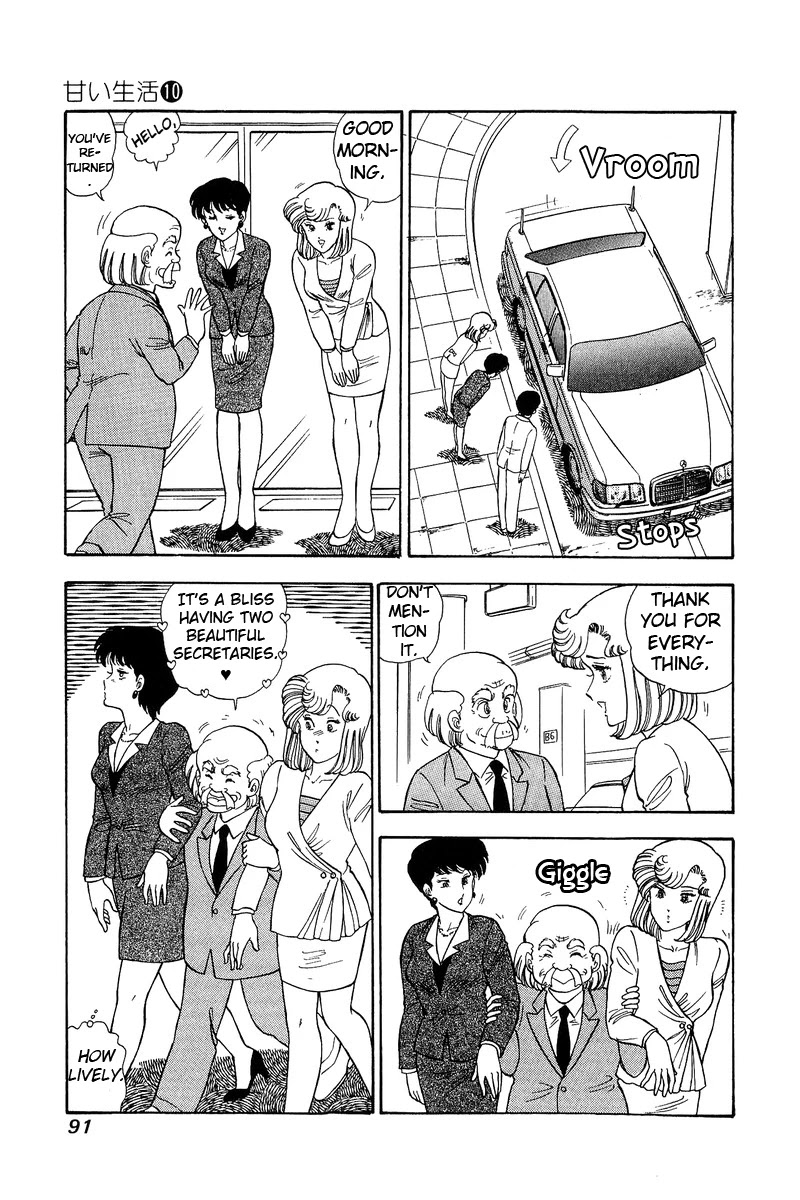 Amai Seikatsu Chapter 96 page 8 - Chapter 96: Lingerie Collection