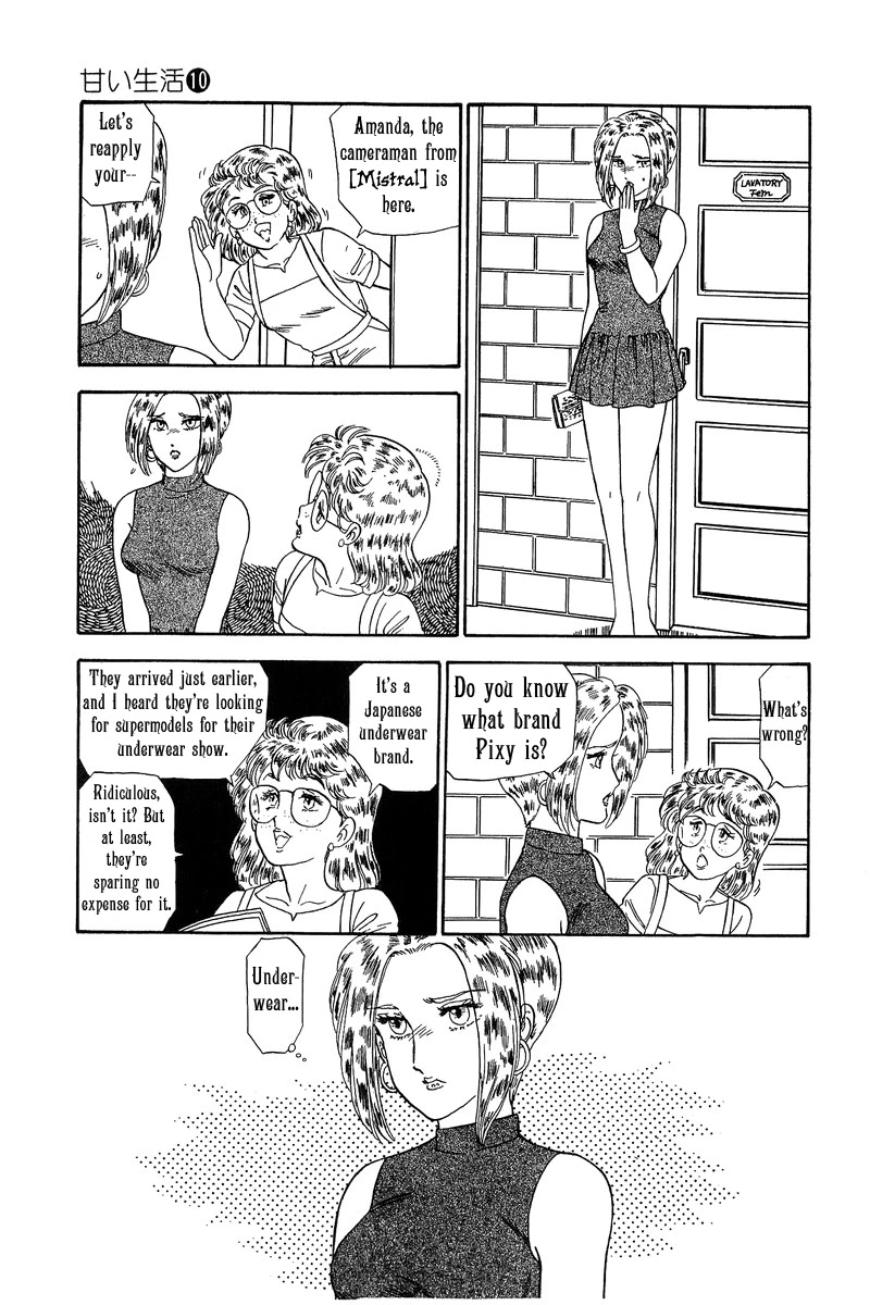 Amai Seikatsu Chapter 97 page 16 - Chapter 97: Paris, Paris, Paris