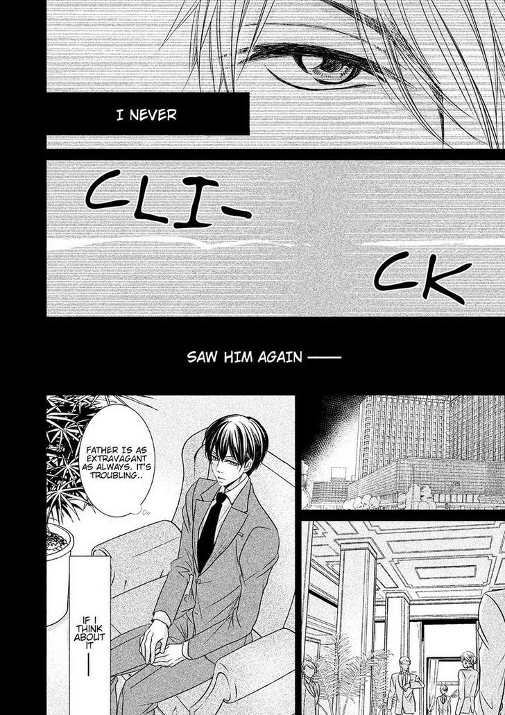 Amai Sokubaku Chapter 1 page 12 - Chapter 1