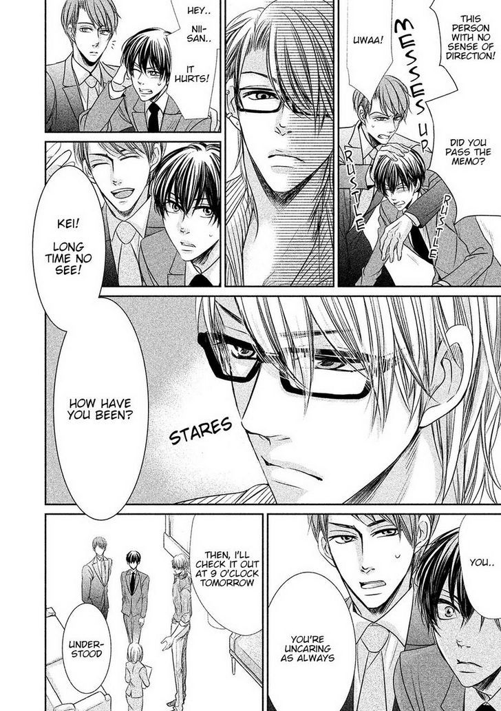 Amai Sokubaku Chapter 1 page 16 - Chapter 1