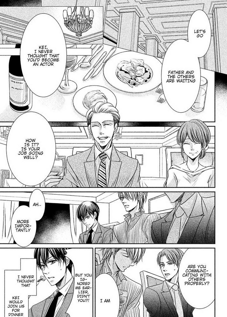 Amai Sokubaku Chapter 1 page 17 - Chapter 1