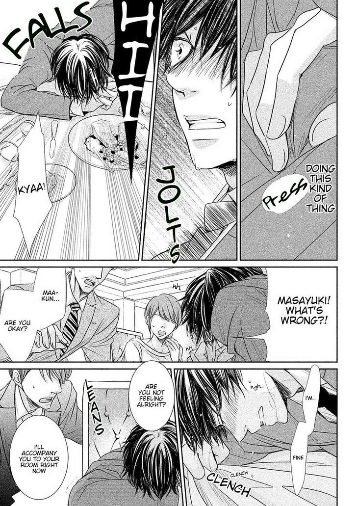 Amai Sokubaku Chapter 1 page 21 - Chapter 1