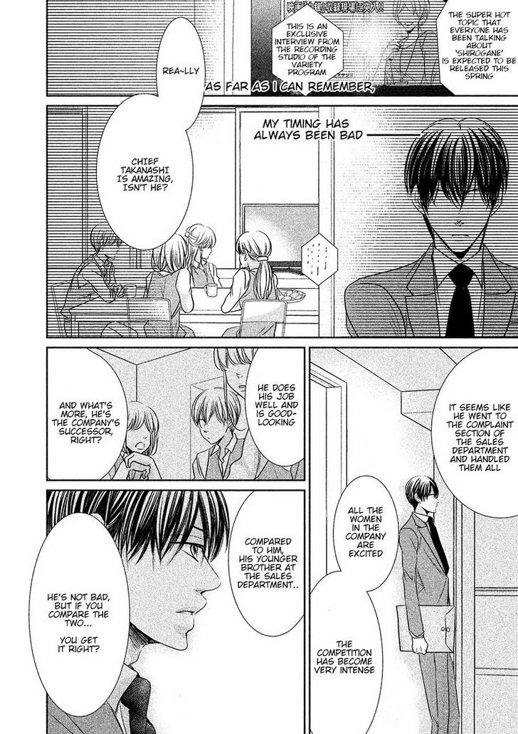 Amai Sokubaku Chapter 1 page 6 - Chapter 1