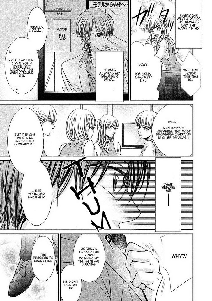 Amai Sokubaku Chapter 1 page 7 - Chapter 1