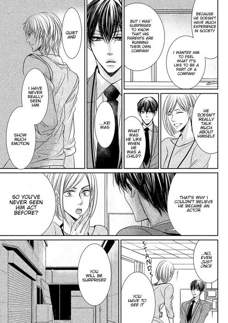 Amai Sokubaku Chapter 2 page 17 - Chapter 2