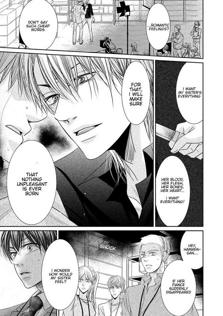 Amai Sokubaku Chapter 2 page 19 - Chapter 2