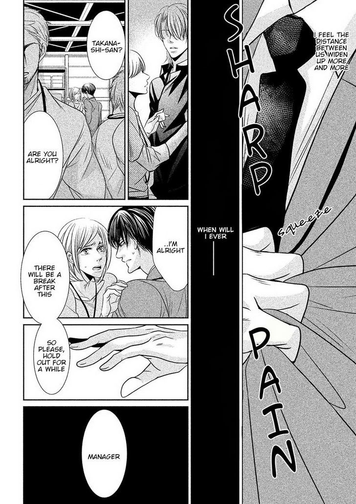 Amai Sokubaku Chapter 2 page 22 - Chapter 2
