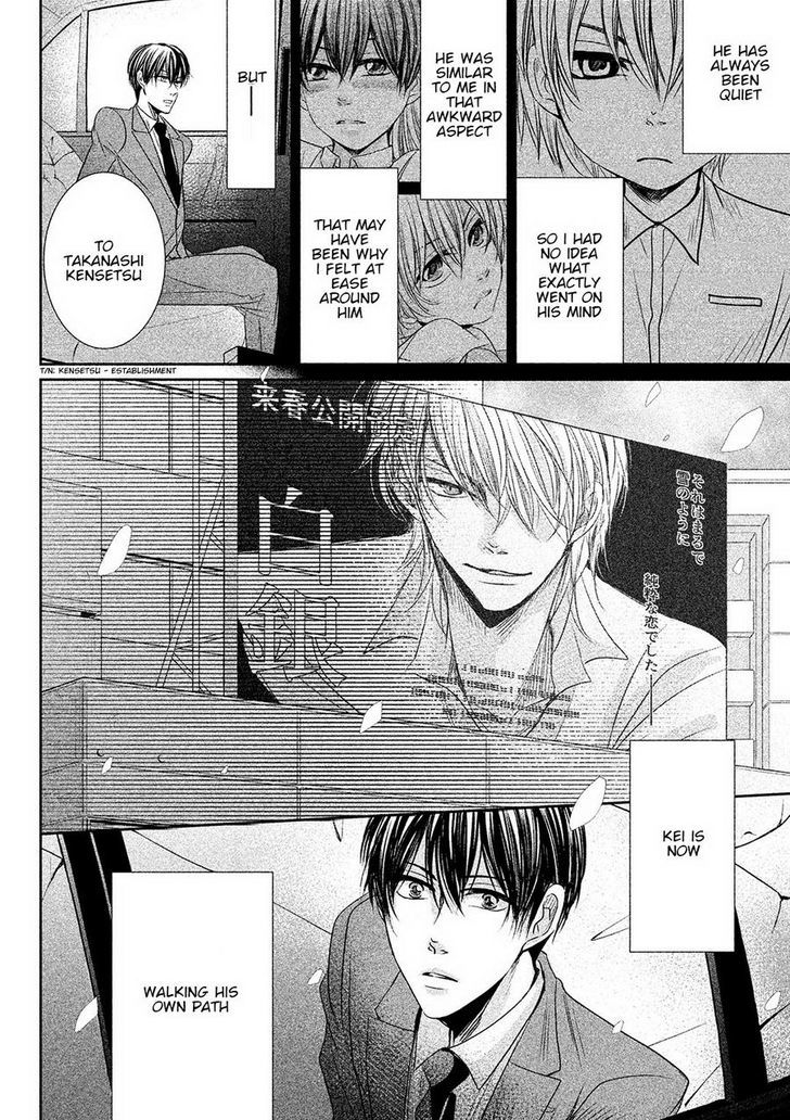 Amai Sokubaku Chapter 2 page 6 - Chapter 2