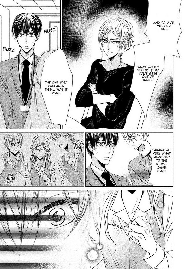 Amai Sokubaku Chapter 3 page 23 - Chapter 3