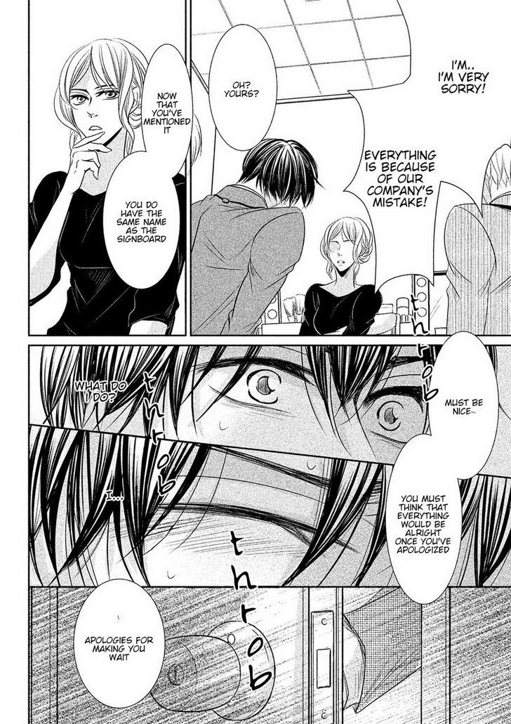 Amai Sokubaku Chapter 3 page 24 - Chapter 3