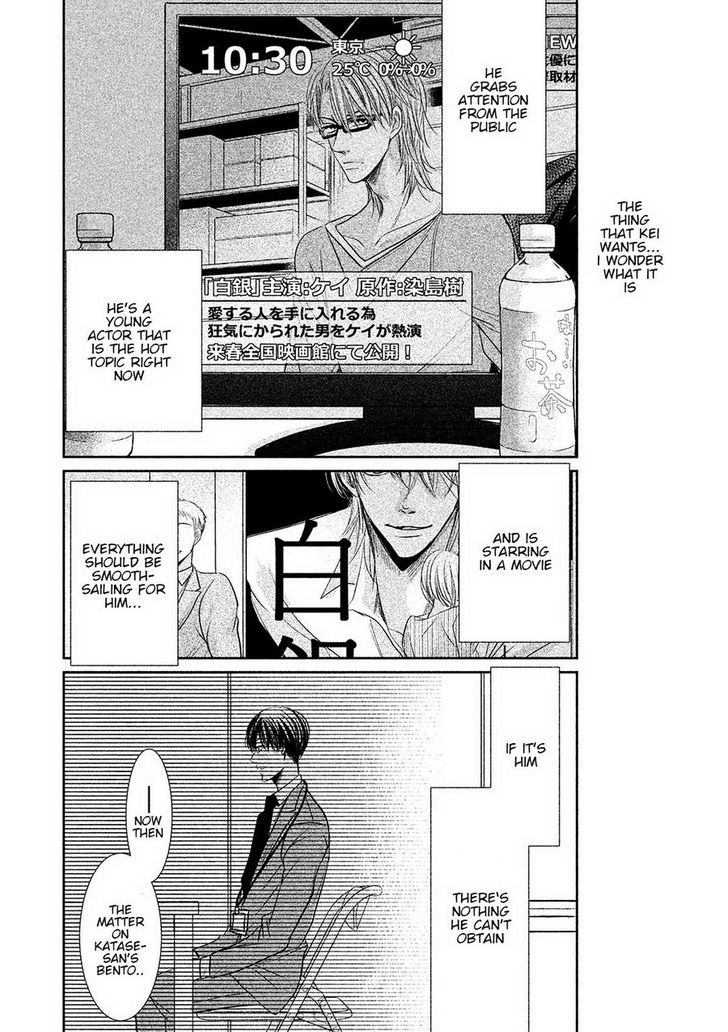 Amai Sokubaku Chapter 3 page 3 - Chapter 3