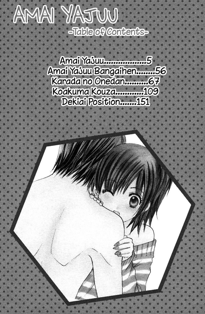 Amai Yajuu Chapter 1 page 3 - Chapter 1