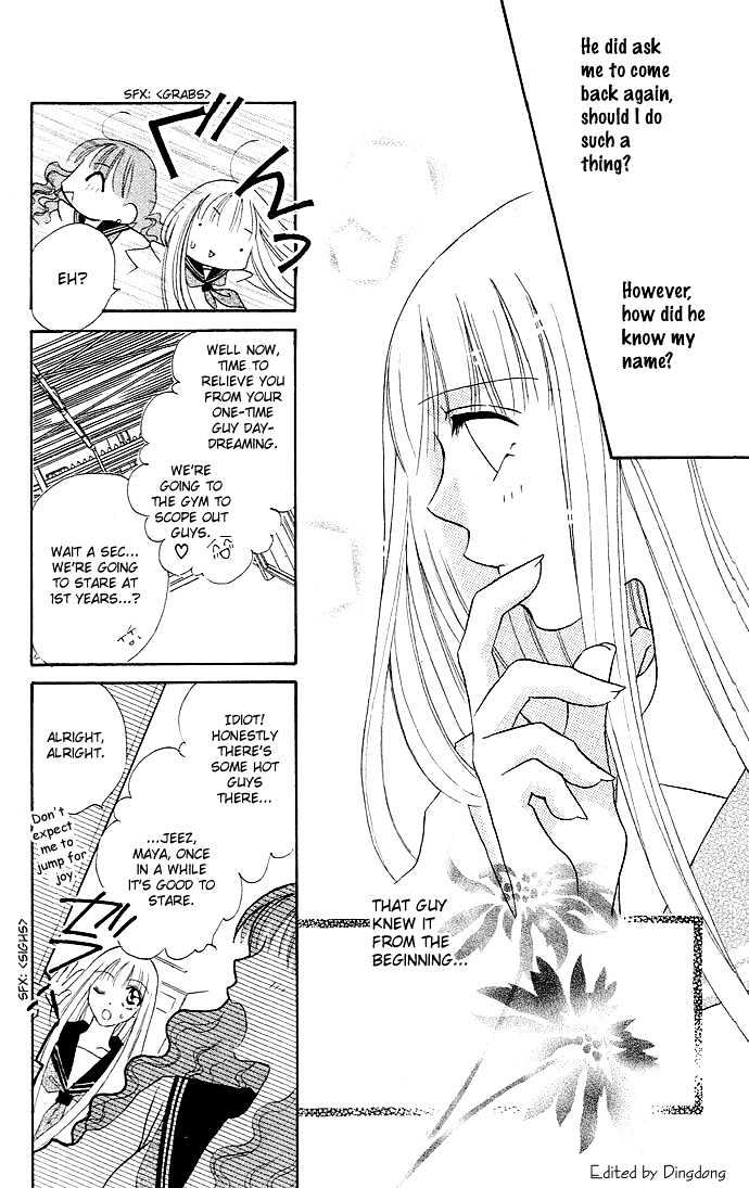 Amai Yokubou Chapter 0 page 12 - Chapter 0