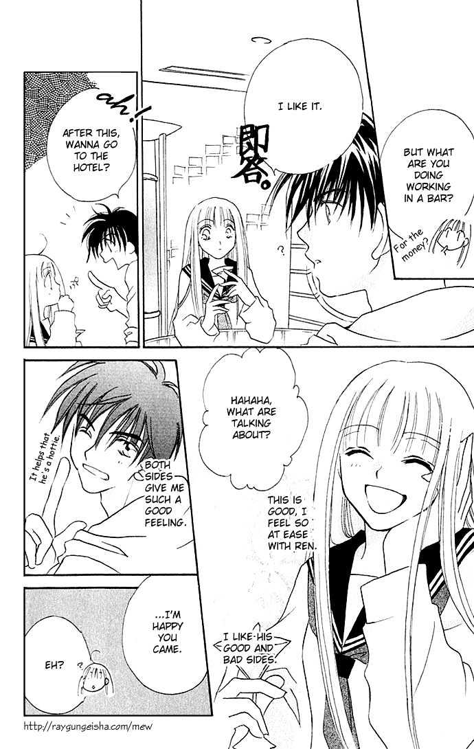 Amai Yokubou Chapter 0 page 24 - Chapter 0