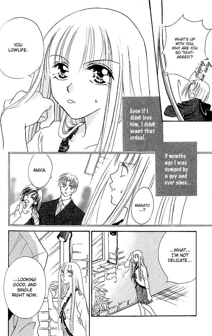 Amai Yokubou Chapter 0 page 4 - Chapter 0