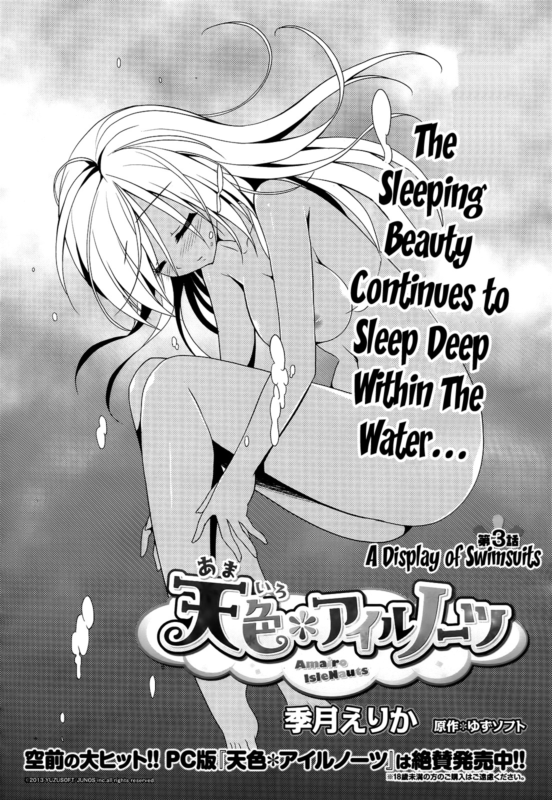 Amairo Islenauts Chapter 3 page 1 - Chapter 3