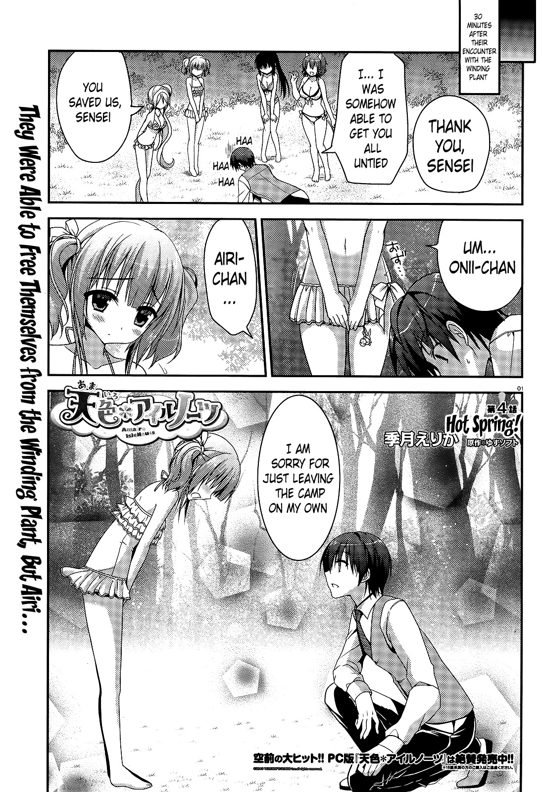 Amairo Islenauts Chapter 4 page 1 - Chapter 4