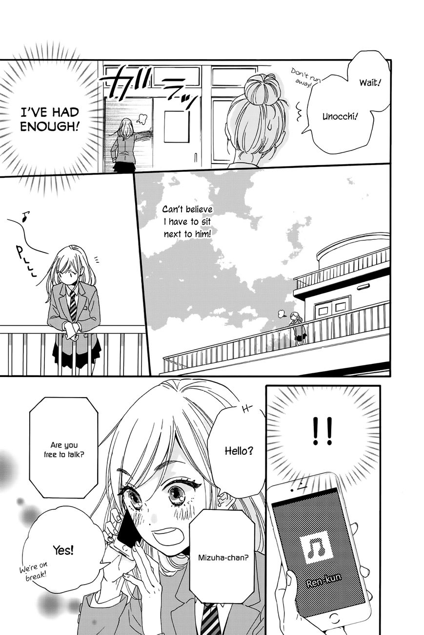 Amai*Suppai*Horonigai Chapter 1 page 27 - Chapter 1