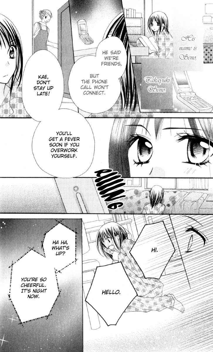 Amai*Suppai*Horonigai Chapter 2 page 16 - Chapter 2: story 2