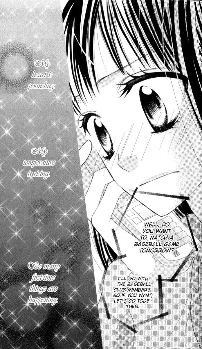 Amai*Suppai*Horonigai Chapter 2 page 17 - Chapter 2: story 2