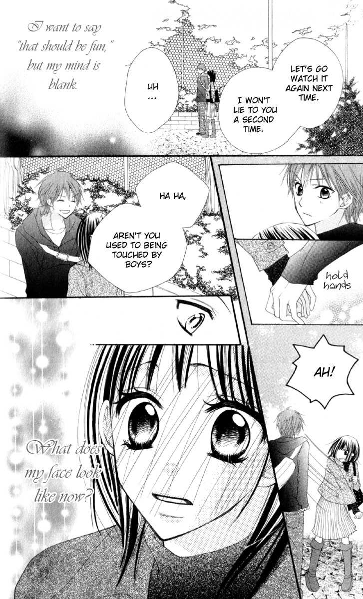 Amai*Suppai*Horonigai Chapter 2 page 22 - Chapter 2: story 2